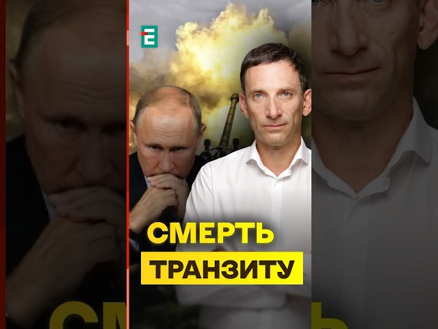 ⁣Україна НАРЕШТІ звільнилася від газової залежності @portnikov #еспресо #портников