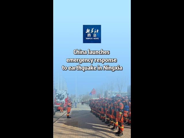 ⁣Xinhua News | China launches emergency response to earthquake in Ningxia