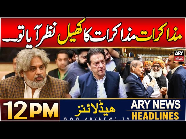 ⁣ARY News 12 PM Headlines | 3rd JAN 2025 | Prime Time Headlines