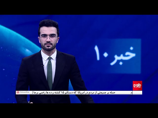 ⁣TOLOnews - 10pm News - 03 January 2025 | طلوع‌نیوز - خبر ساعت ده - ۱۳ جدی ۱۴۰۳