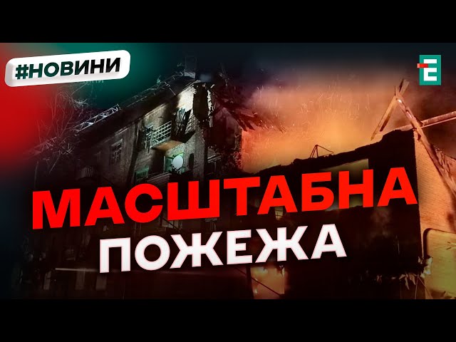 ⁣ ЗРУЙНОВАНІ КВАРТИРИ  ОКУПАНТИ ВДАРИЛИ ПО ЖИТЛОВОМУ БУДИНКУ У КРАМАТОРСЬКУ