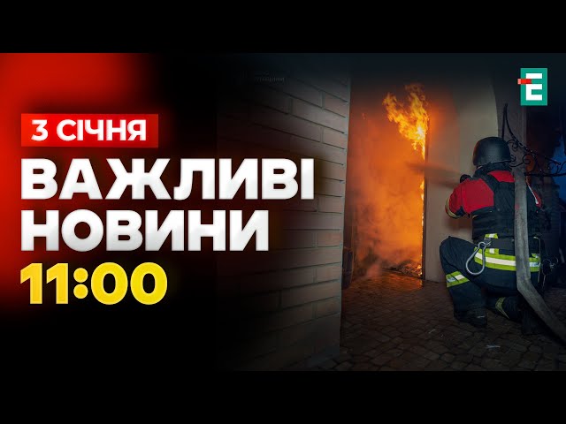 ⁣❗️ ТРАГІЧНІ ДЕТАЛІ АТАКИ  Вночі росіяни вдарили шахедами по Києву  Важливі НОВИНИ