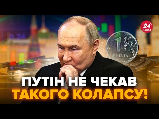 ⁣У РФ злам через ВІЙНУ Путіна! Росіяни В ТРАУРІ через провал економіки.Москва втрачає ОСТАННІЙ КОЗИР