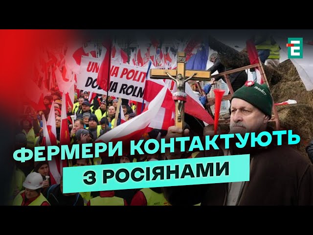 ⁣Знову БЛОКАДА КОРДОНУ? Поляки вийшли на протести