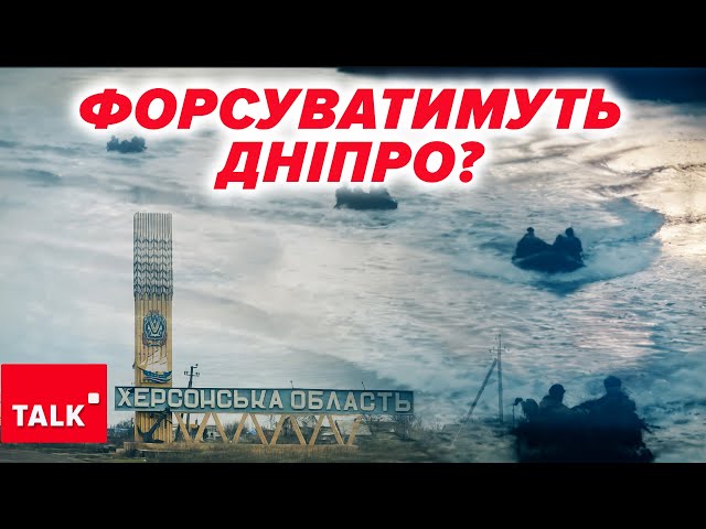 ⁣⚡️Ворог намагається ЗАКРІПИТИСЯ НА ОСТРОВАХ! Перекидає техніку