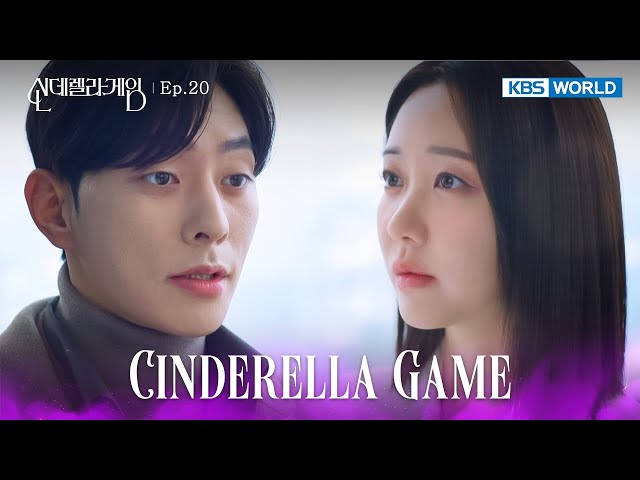 ⁣Fool Me Twice [Cinderella Game : EP.20] | KBS WORLD TV 250103