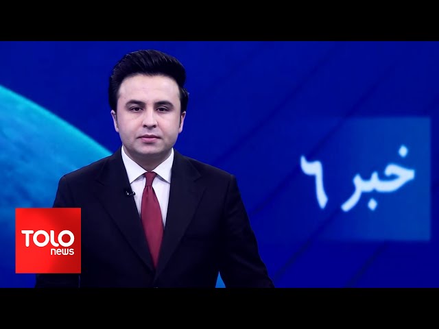 ⁣TOLOnews - 6pm News - 03 January 2025 | طلوع‌نیوز - خبر ساعت شش - ۱۴ جدی ۱۴۰۳