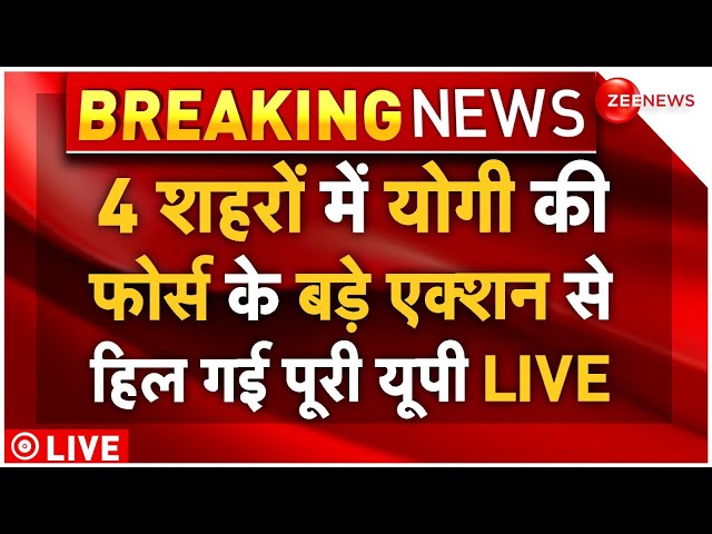 ⁣Big Action In UP Breaking News LIVE : 4 शहरों में टूट पड़ी योगी की फोर्स, एक्शन ने मचाया हड़कंप!