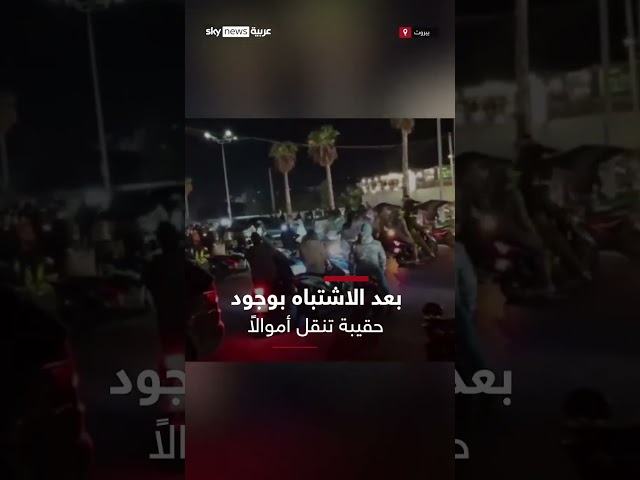 ⁣مناصرو حزب الله يحتجون على تفتيش طائرة إيرانية في مطار بيروت