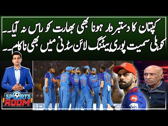 ⁣Indian Team Ka Captain Change Karne Se Koi Faida Nahi Huwa - Cricket Expert