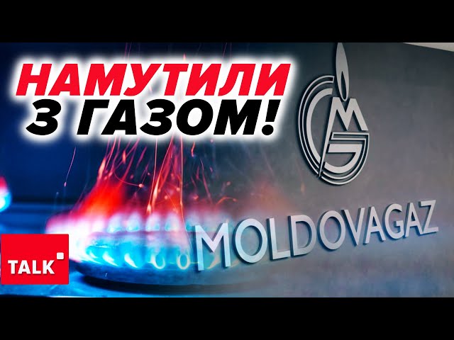 ⁣ПЕРЕКРИЮТЬ ЕЛЕКТРИКУ УКРАЇНІ? ⚡️⚡️Маніпуляції з російським газом