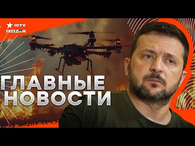 ⁣30 ТЫСЯЧ ДРОНОВ В БОЙ: Украина ГОТОВА К УДАРУ!  Польша у руля ЕС, а РФ эвакуирует технику из Сирии!