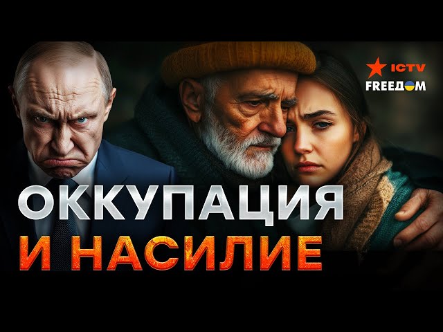 ⁣Россия УСИЛИВАЕТ РЕПРЕССИИ!  РФ ПРИНУЖДАЕТ украинцев к гражданству на ЗАХВАЧЕННЫХ землях!