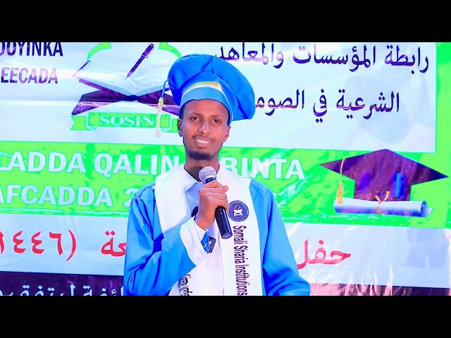 ⁣munaasabad ay ku qalin jabinayeen arday baratay Shareecada Islaamka oo lagu qabtay degmada Guriceel.