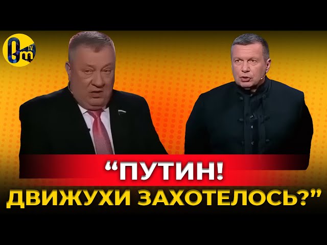 ⁣«ЧТО МЫ СДЕЛАЛИ СО СВОЕЙ СТРАНОЙ?» @OmTVUA