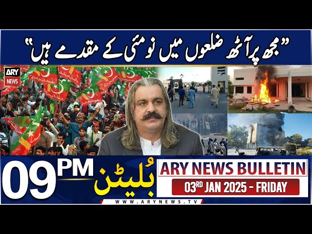 ⁣ARY News 9 PM News Bulletin | 3rd Jan 2025 | Ali Amin Gandapur's Big Statement