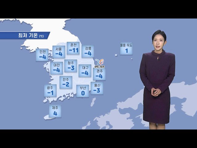 ⁣[날씨] 주말 아침 한파 계속…일요일 중부 중심 많은 눈 / 연합뉴스TV (YonhapnewsTV)