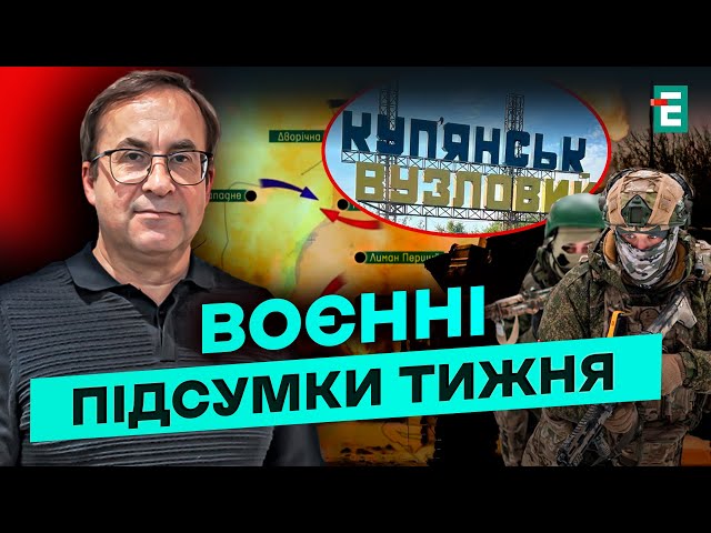 ⁣ПРОВАЛЬНИЙ НАСТУП! Окупанти до листопада мали вийти на Куп’янськ-Вузловий!