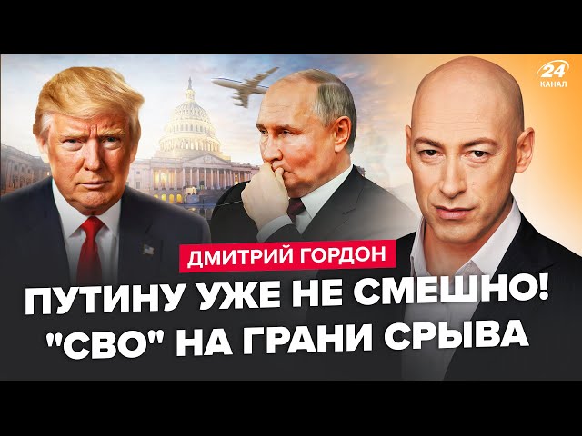 ⁣⚡Увага! ГОРДОН дав новий ПРОГНОЗ про КІНЕЦЬ війни. Не відразу ПОМІТИЛИ: ось,хто літав до Трампа з РФ