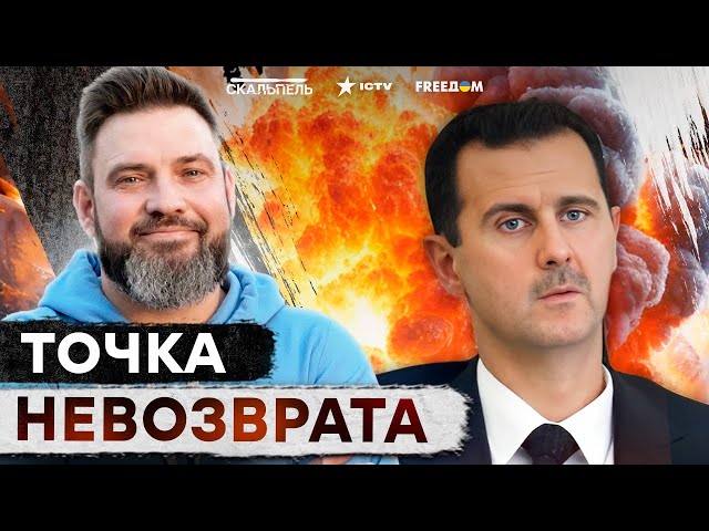 ⁣РФ с КРАХОМ и ПОЗОРОМ проиграла войну в Сирии⚡️ ТОТАЛЬНЫЕ потери Кремля на МЕЖДУНАРОДНОМ уровне