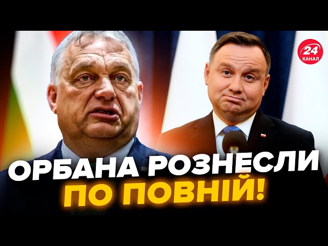 ⁣Польща ПОПУСТИЛА Угорщину у всіх на очах! Орбана аж ПЕРЕКОСИЛО. Такого ще НЕ БУЛО