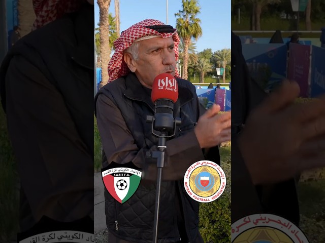 ⁣الكابتن أحمد عسكر: هذه نقاط القوة والضعف لطرفي نهائي خليجي زين 26