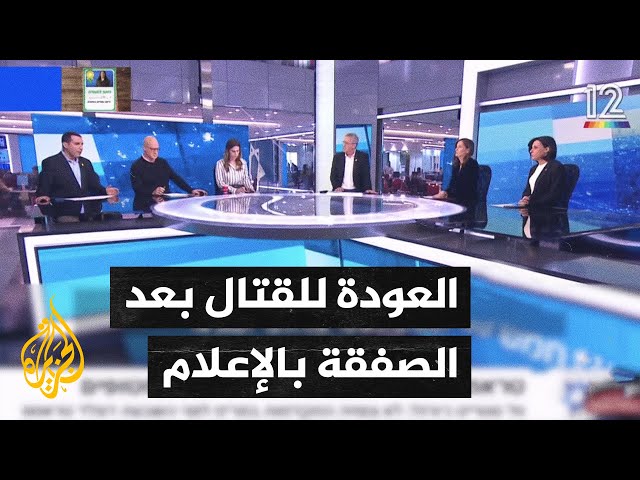 ⁣الإعلام الإسرائيلي يواصل مناقشة المساعي للتوصل إلى صفقة في غزة