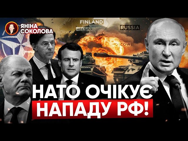 ⁣⚡рОСІЯ СВЯТКУЄ ПЕРЕМОГУ і готує НАПАД на НАТО? Сакартвело - ВСЕ: що сталося? Яніна знає!