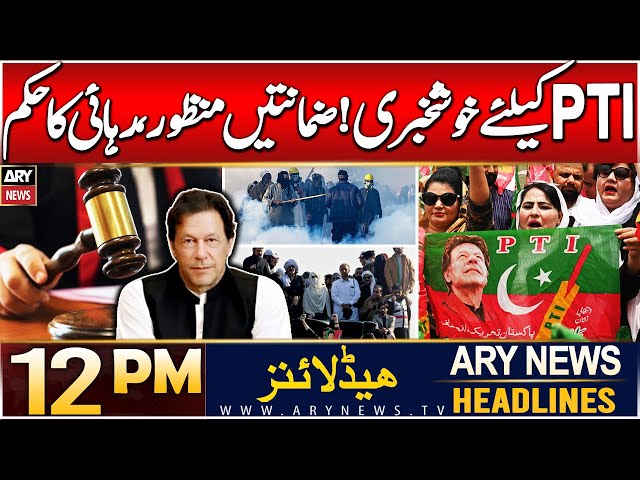 ⁣ARY News 12 PM headlines | 4th JAN 2025 | Prime Time Headlines