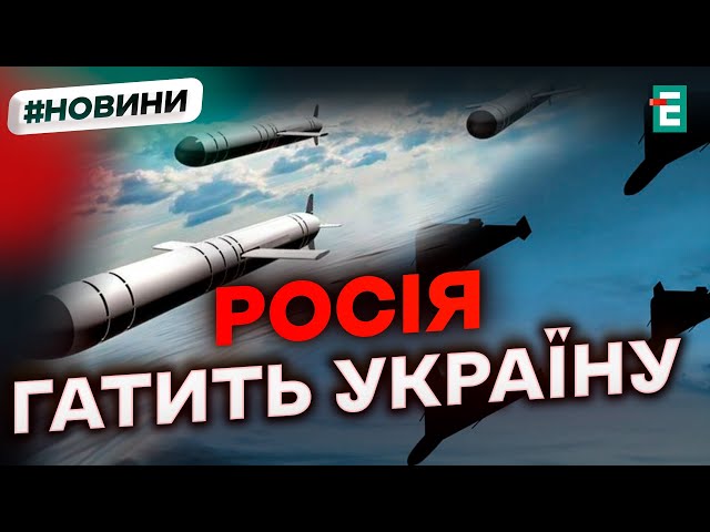 ⁣❗️ За три дні 2025 року Росія випустила по Україні 300 дронів і 20 ракет