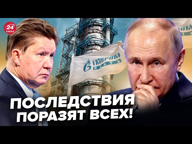 ⁣⚡️ЕС без газа РОССИИ. Что будет с ценами? Газпрому КОНЕЦ: Путин СРОЧНО бежит к Эрдогану @dwrussian