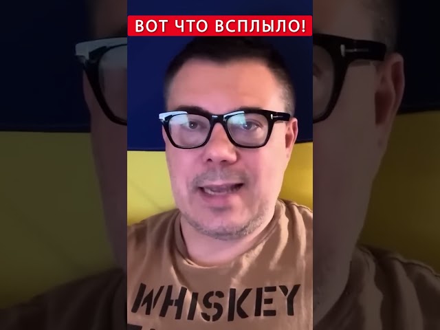 ⁣Слили СЕКРЕТНЫЕ файлы Кремля! Вот что планировала РФ #shorts