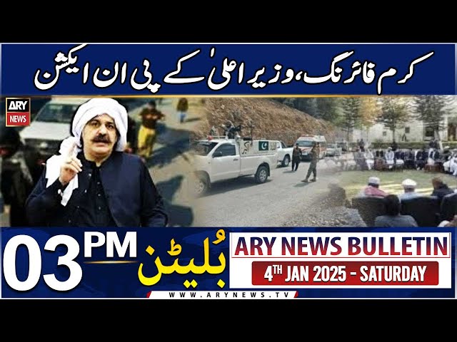 ⁣ARY News 3 PM News Bulletin | 4th Jan 2025 | CM KP Ali Amin Gandapur in action!