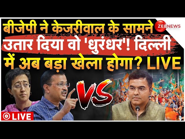 ⁣BJP Announced Candidate Against Kejriwal LIVE: बीजेपी ने केजरीवाल के सामने उतारा ये उम्मीदवार | List