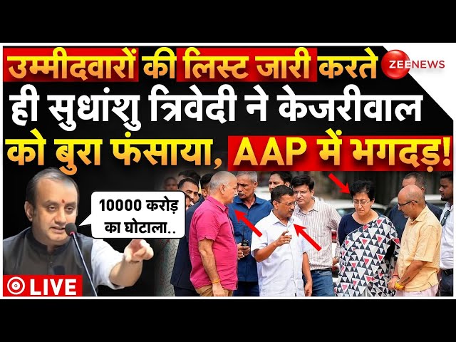 ⁣Sudhanshu Trivedi Big Reveal on AAP Scam LIVE: सुधांशु त्रिवेदी ने केजरीवाल को बुरा फंसाया! | Delhi