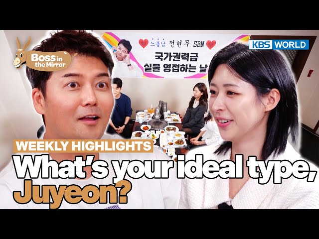 ⁣[Weekly Highlights] It's you [Boss in the Mirror] | KBS WORLD TV 241228