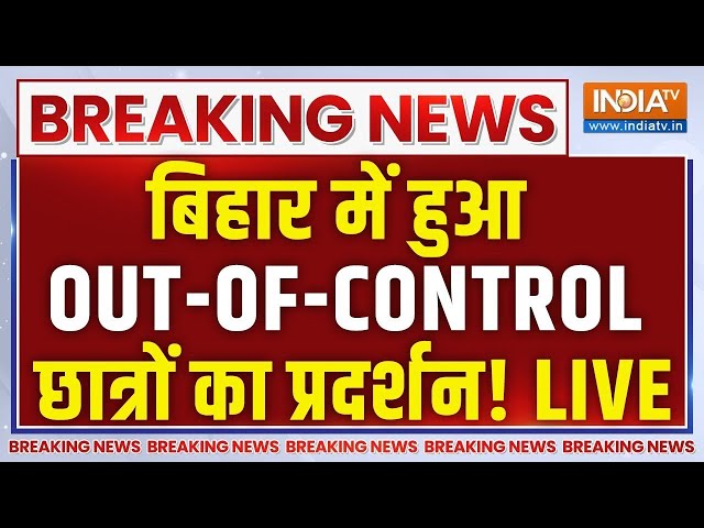 ⁣BPSC Massive Protest In Bihar LIVE: बिहार में OUT-OF-CONTROL, हुआ छात्रों का प्रदर्शन! | Pappu Yadav