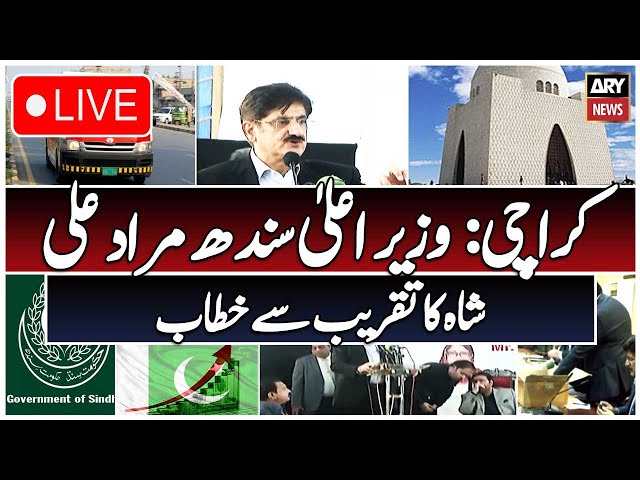 ⁣LIVE | CM Sindh Murad Ali Shah addresses ceremony | ARY News