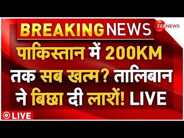 ⁣Taliban Massive Air Strike on Pakistan LIVE: तालिबान ने पाकिस्तान में मचा दी तबाही! | War Breaking