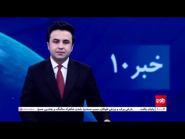 ⁣TOLOnews - 10pm News - 04 January 2025 | طلوع‌نیوز - خبر ساعت ده - ۱۴ جدی ۱۴۰۳