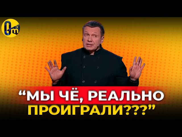 ⁣«НАША НАДЕЖДА НА КОРЕЙЦЕВ НЕ ОПРАВДАЛАСЬ!» @OmTVUA