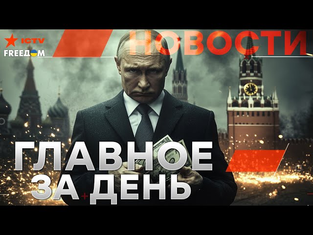 ⁣В КРЫМУ СТРАШНОЕ! Миротворцы ЗАХОДЯТ в Украину?  СИРИЯ выбрала НОВУЮ ВЛАСТЬ | Новости - LIVE