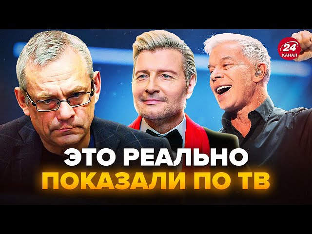 ⁣ЯКОВЕНКО: Такого ПОЗОРА на новогоднем огоньке ещё НЕ БЫЛО! Басков и Газманов устроили ЖЕСТЬ