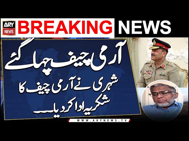 ⁣16 acres of land were evacuated upon notice of COAS Asim Munir