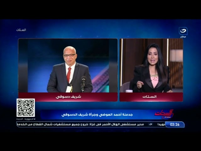 ⁣رسالة العوضي تشعل السوشيال ميديا .. وسهير جودة: شكرًا العوضي على كل حاجة حلوة بتعملها