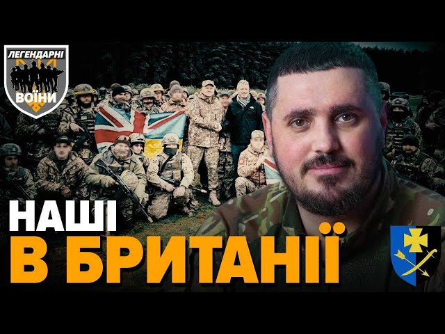 ⁣Здавалося, що все, не виживешЛЕГЕНДАРНІ ВОЇНИ 44 ОМБр про бої на ХАРКІВЩИНІ та НАВЧАННЯ У БРИТАНІЇ