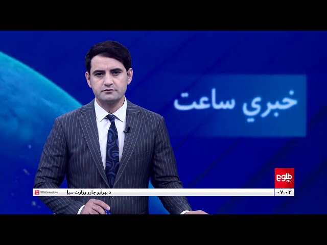 ⁣TOLOnews - 7pm News - 04 January 2025 | د طلوع نیوز د ۷ بجو خبرونه - د ۱۴۰۳ لمریز کال د مرغومي ۱۵مه