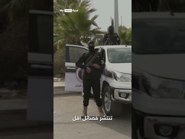 ⁣بعد انهيار نظام الأسد.. انتشار السلاح والفصائل يؤرق سوريا