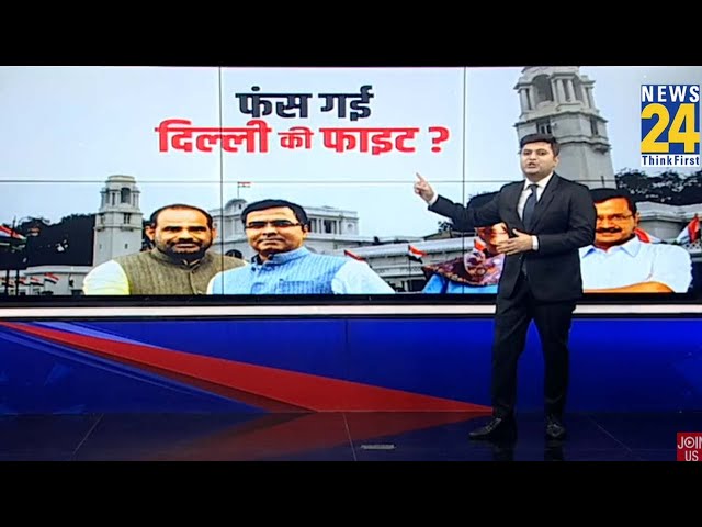 ⁣फंस गई दिल्ली की फाइट ? | Delhi Election 2025 | AAP | BJP | Congress | News 24