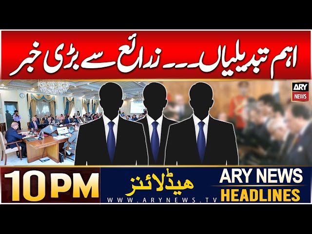 ⁣ARY News 10 PM Headlines | 4th JAN 2025 | Federal Cabinet Expansion - PM Shehbaz Sharif Decision